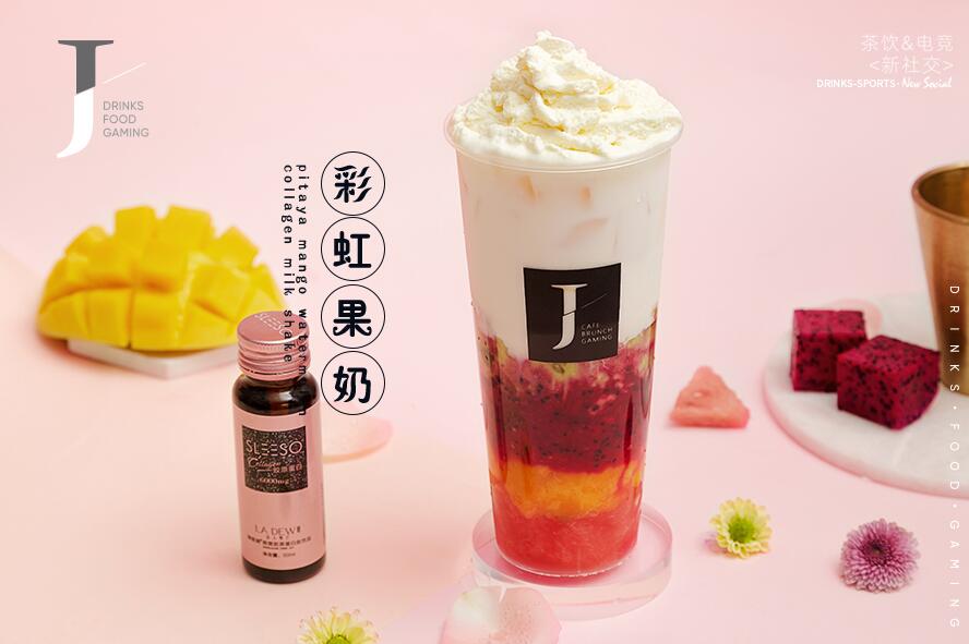 彩虹果奶